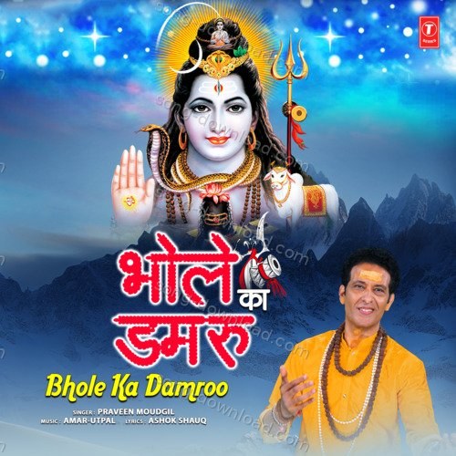Bhole Ka Damroo Praveen Moudgil MP3 Download